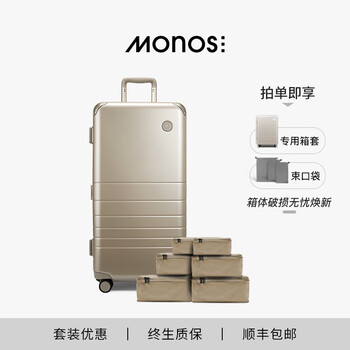 Monos travel monos hybrid canadian travel storage box aluminum frame box large capacity overseas luggage champagne gold + khaki storage set best for traveling abroad newly upgraded 30 inch needs to be checked for travel more than 20 days