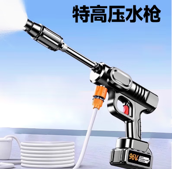 K-speed handheld water gun car washing machine l10 (set)