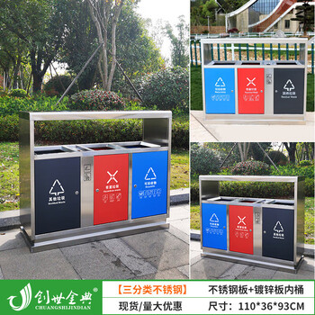 Customized outdoor stainless steel large three-category rubbish bin outdoor scenic area four-color garbage bin community commercial three-category stainless steel can change the logo, large quantity 2