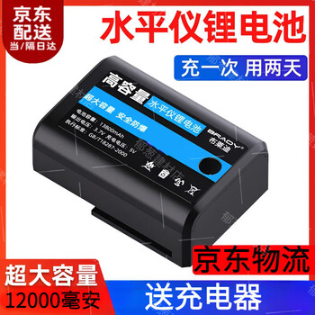 Shantou lincun level battery ultra-large capacity universal accessories charger level lithium battery numerous display 12000 mah + special charger