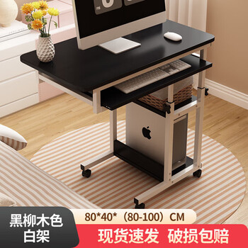 Xiule computer desk lazy bedside table desktop home simple desk dormitory simple bed small table removable lift upgraded keyboard position + liftable black willow wood color