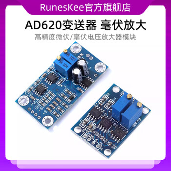 (runeskee) high-precision microvolt/millivolt voltage amplifier small signal instrumentation amplifier ad620 transmitter large board