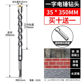 Bosch extended impact electric hammer drill bit through wall, two pits, two slots, round handle, four pits, square handle, concrete water 35*350 round handle