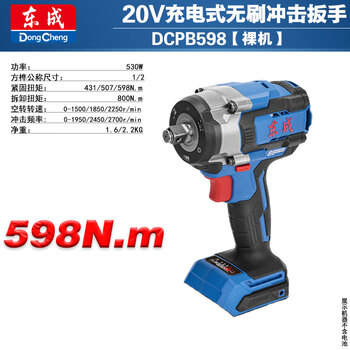 Dongcheng brushless lithium impact electric wrench 598/968/1218 high torque wind cannon dongcheng auto repair tool dcpb598 bare metal