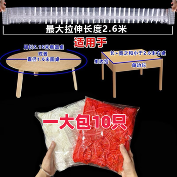 Ye yu elasticated drawstring disposable tablecloth for home use thickened no-wash transparent red restaurant banquet wedding table cover food grade send a large package丨discount two pieces丨thick red 9-15 person table square round table universal elongation