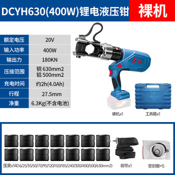 Dongcheng dongcheng cable rechargeable hydraulic clamp crimping plier hydraulic crimping plier crimping tool electric dcyh02-300 dcyh630 bare metal no electricity no charge hydraulic clamp