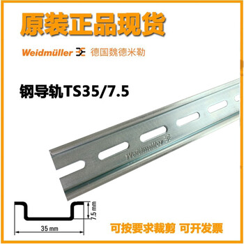 Electrical guide rail ts35 weidmüller guide rail 35mm c45 mounting guide din steel guide rail card 35x7.5 weidmüller steel guide rail 2 meters