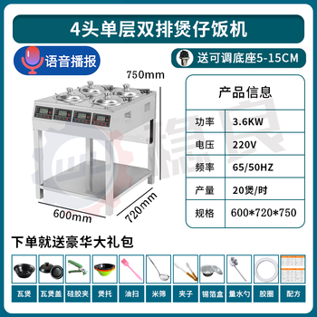 Wenliang claypot rice machine commercial claypot rice all-in-one machine fully automatic intelligent special electric claypot oven casserole digital takeaway rice cake electric intelligent voice reminder 4-head single-layer claypot oven 20 cooks per hour