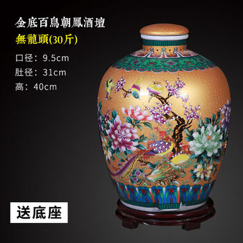 Yunshangpin jingdezhen ceramic wine jar 10kg, 50kg, 100kg with faucet, household sealed cellar wine jar, wine jar, golden bird 30kg, non-porous, free base wine basket