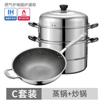 Pot set stainless steel pot set combination soup pot milk pot steamer wok steaming grid household gas induction cooker universal 2-piece set (steamer + wok)