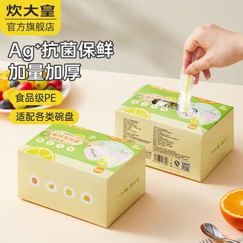 Cui dahuang disposable thickened antibacterial plastic wrap cover plastic wrap food grade kitchen household plastic wrap bag 100 pieces