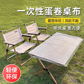 Xincong outdoor camping disposable tablecloth elastic band picnic egg roll table mat square thickened oil-proof and waterproof table cover transparent style 10 pieces suitable for 150*70 extra large size