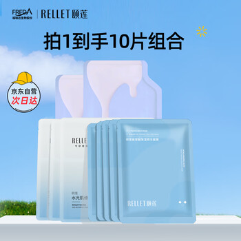 Rellet hyaluronic acid hydrating mask combo pack 10 pieces, hydrating and moisturizing skin care trial pack, gift for girls