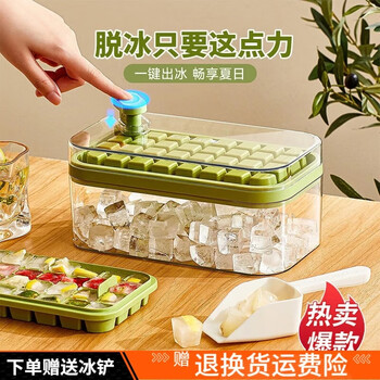 Bingyuanqi ice cube mold ice making box food grade press ice tray ice cube storage box homemade frozen ice cube ice making artifact food grade 32 grids green single layer (with ice shovel)