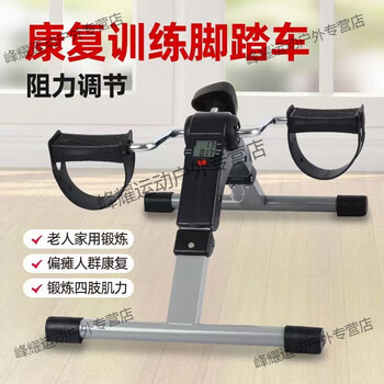 Mppmck rehabilitation training bicycle exercise bike for middle-aged and elderly people with stroke and hemiplegia upper and lower limb rehabilitation exercise and fitness equipment with adjustable resistance + foldable - basic model