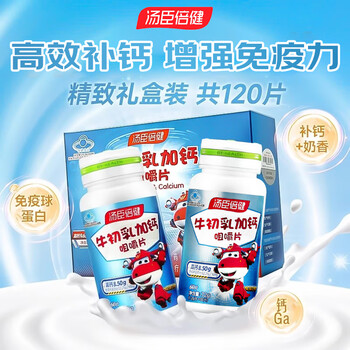 Tomson by-health colostrum plus calcium chewable tablets children's calcium tablets tomson by-health colostrum powder gf 1 box 72g*2 bottles