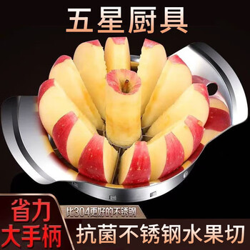 Fancychic thickened stainless steel large sydney apple cutter household fruit cutting and corer quick cutting new model upgraded model ten times faster sharp and durable +99.9% thickened and enlarged 8 equal parts in 1 second 1 pack