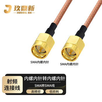 Jiudingxin sma male to sma male rf connection cable 50 euro high frequency rf antenna extension cable shielded high temperature resistant 0.5 meters jdx-sma-jj-02