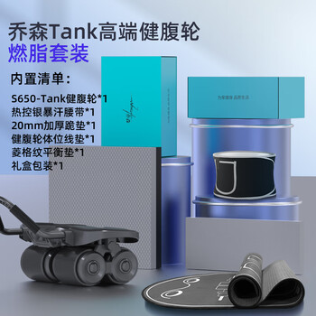 Jonsyl abdominal wheel four-wheel 2025 new automatic rebound abdominal crunches for men and women fitness abdominal muscle training black tank-s650 abdominal wheel + belt + posture line + balance