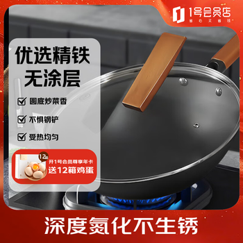 One s member fine iron wok deep nitriding anti-rust iron pot household uncoated wok gas stove with lid 32cm