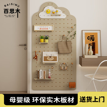 Best wood solid wood hole board custom-made entrance porch storage rack display storage wall cloud storage rack wall hanging hanger please contact customer service for custom sizes