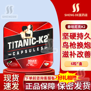 Sompraz printing plate original imported hulk small green bottle capsule plussikander-e-azam male plant nourishing titanic k2