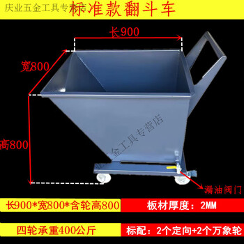 Yedi machine tool chip conveyor special car industrial hand push iron chip cleaning dump truck scrap truck garbage collection transport truck 900*800*800