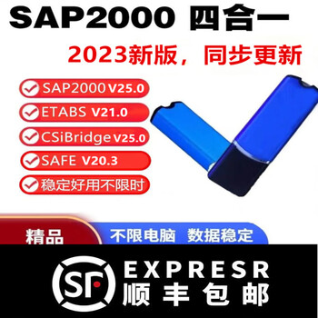 Sap2000v26.2.0+etabs 22 two-in-one cisdesigncenter 2.2.1 software plus cisdesigncenter 2.2.1 encryption lock