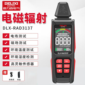 Delixi electric electromagnetic wave radiation detector high-precision radiation protection test professional high-frequency monitor dlx-rad3137