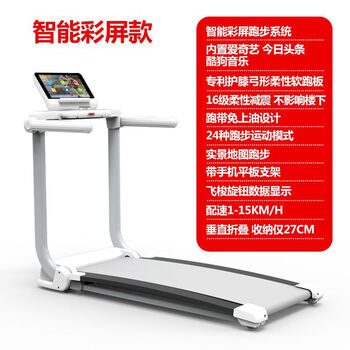 Hongtai htask soft plate treadmill shock-absorbing gym foldable fitness equipment walking machine smart color screen version-46cm running belt-official direct sales