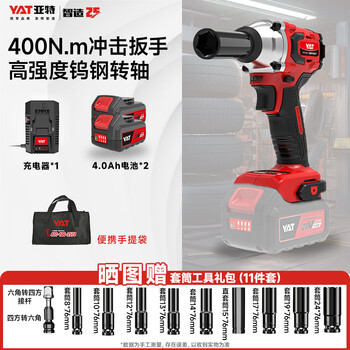 Yat 400n high torque electric wrench power tool air gun auto repair impact rechargeable electric wrench dual battery + fast charge