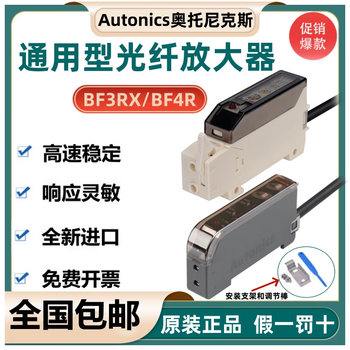 Autonics fiber amplifier bf3rx fiber sensor bf4r/bf5r-d1-n/-p bf5r-s1-n (npn output)