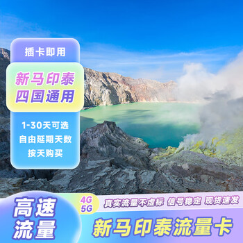 Next day delivery annual card singapore, malaysia, indonesia, thailand phone card mobile card data card travel unlimited high speed daily valid for 365 days - you can contact customer service to renew the number of data days