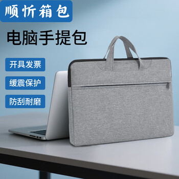 Shunxin laptop bag handbag office bag conference bag business bag file bag gray bag suitable for (16-inch) computer
