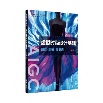 Aigc virtual fashion design basics pattern clothing fashion show