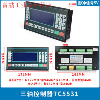 Yue changsheng dopcon tc55 programmable motion controller stepper servo motor controller cnc bench drilling and punching dopcon three-axis controller tc5531 new model with programming + simple wiring