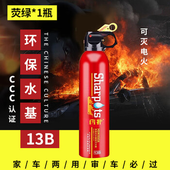 Flash car fire extinguisher water-based small portable car private car annual inspection household water-based vehicle fire extinguisher genuine 1l water-based new upgrade 13b chinese red
