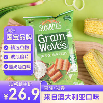 Sunbites potato chips sour cream onion wavy cereal flakes 170g australian imported casual puffed drama snacks