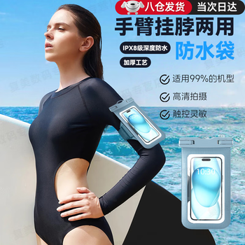Tafn mobile phone waterproof bag arm hanging can touch screen photo snorkeling swimming diving universal mobile phone waterproof arm sleeve hot spring rafting takeaway mobile phone portable large capacity storage waterproof bag gray blue arm strap mobile phone waterproof bag
