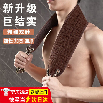 Bath towel, men's special bath and back rub artifact, powerful new mud rub artifact, long strip, no need for anyone to rub back, home use, lengthened and thickened - ab style back rub coffee