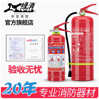 Green fire extinguisher dry powder fire extinguisher 4kg huabao commercial household cart carbon dioxide 2357kg water-based 2369l green fire extinguisher carbon dioxide fire extinguisher 7kg