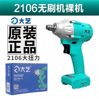 Dayi a3 electric wrench 2106 original bare metal electric wrench head woodworking shelf worker lithium battery auto repair electric wrench sleeve dayi 2106 bare metal
