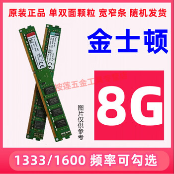 Kingston ddr3 memory stick 4g 8g 1333 1600 desktop adata fully compatible third generation memory stick kingston 8g 1600 frequency original disassembly
