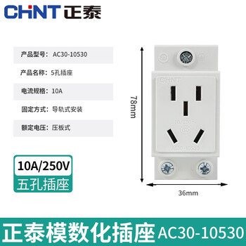 Ac30 modular socket 35mm din rail-mounted distribution box electrical cabinet 10a16a25a2345 holes ac30-10530 5 holes 10a (new national standard)
