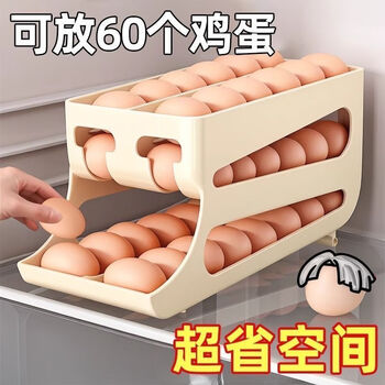 Ye yu household multi-layer oblique egg carton automatic rolling slide egg storage kitchen refrigerator with single storage rack on the side granny yellow upgraded double row material upgraded double row three layers can hold 58 eggs