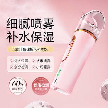 Marcobeli hydration instrument nano sprayer facial hydration instrument handheld home portable cold spray machine facial humidifier facial steamer beauty instrument oxygen injection instrument birthday gift single hole nano spray + pink