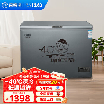 Xiangxuehai ultra-low temperature of minus 40 degrees, household horizontal freezer, commercial cryogenic quick freezing, first-class energy efficiency, energy saving and electricity saving, first-class energy efficiency -40 degrees 266l