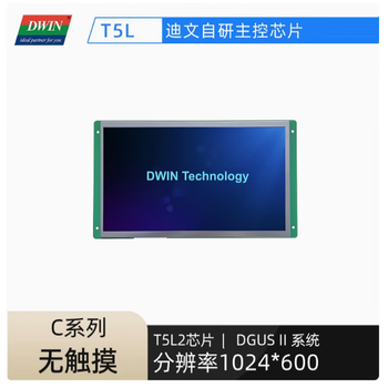 7-inch 10.1-inch dwin smart serial screen lcd display touch screen wifi optional dmg80480c070_03w 10.1-inch dmg10600c101_03wn