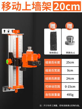 Rsrddy level meter wall-mounted bracket wall-mounted multi-functional leveling instrument hanger adjustable lift wall bracket can be 20cm can be attached to the wall lift t2