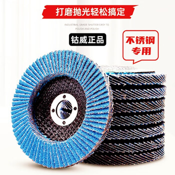 Wenyijiabai blade 100 type angle grinder special stainless steel grinding and polishing for rust removal, sharp, durable and non-burning. special 40 pieces for stainless steel. blue sand 60 mesh ultra-thick type.